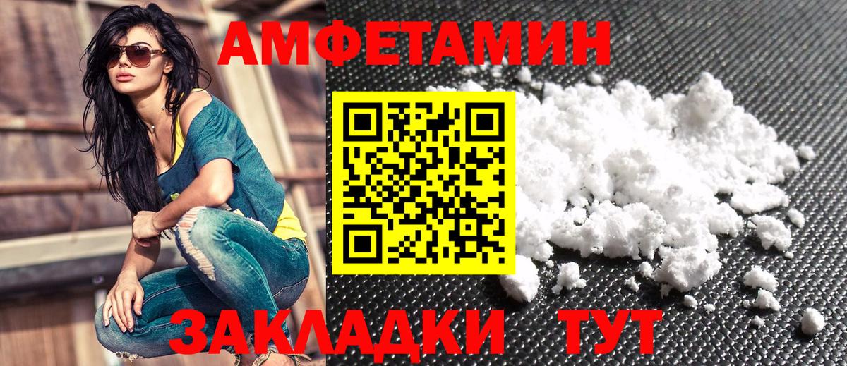 Amphetamine  АМФЕТАМИН  Нижневартовск  АМФЕТАМИН VHQ  Вход с VPN 