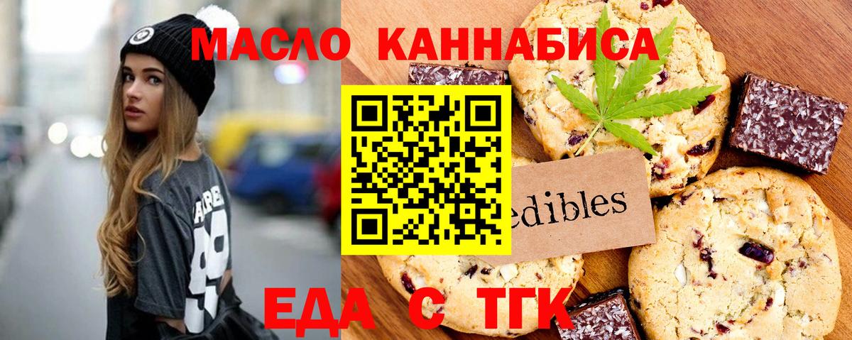 Нижневартовск  Еда ТГК марихуана  Вход с VPN 