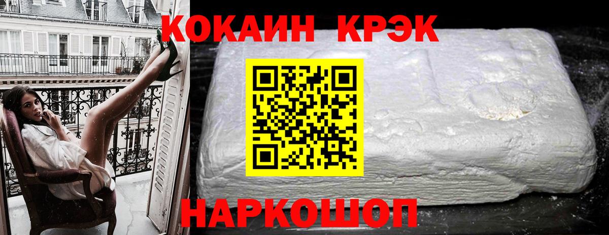 Кокаин Fish Scale  Вход с VPN  Нижневартовск  COCAIN  Кокаин 97% 