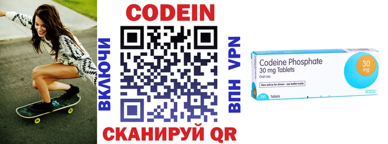 Кодеиновый сироп Lean Purple Drank  купить   Нижневартовск 
