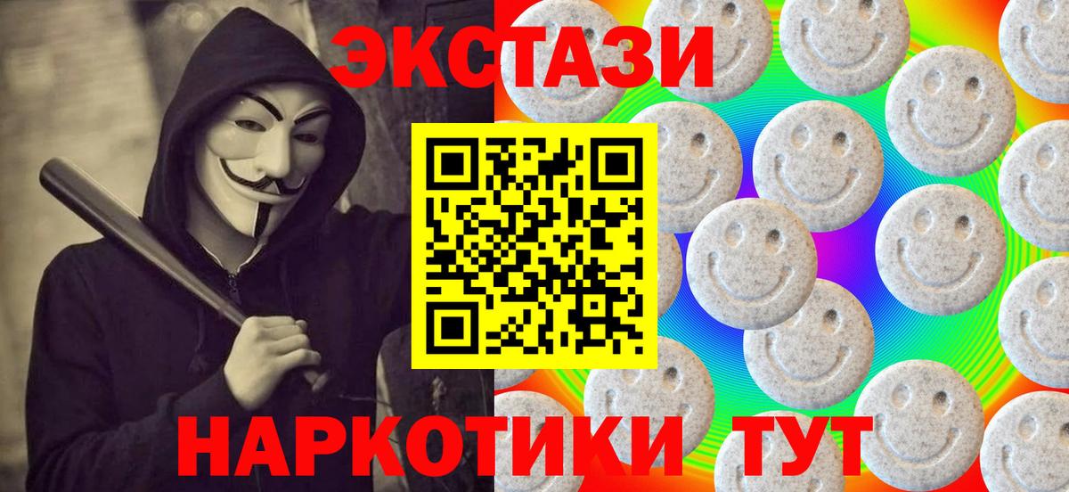 Ecstasy 280мг Нижневартовск