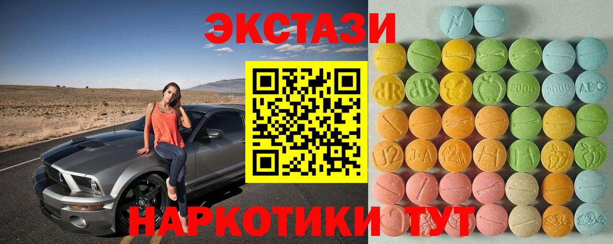 Нижневартовск  купить наркотики цена  Вход с VPN  ЭКСТАЗИ  Ecstasy VHQ  Экстази MDMA 