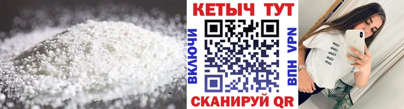 закладки Нижневартовск КЕТАМИН VHQ