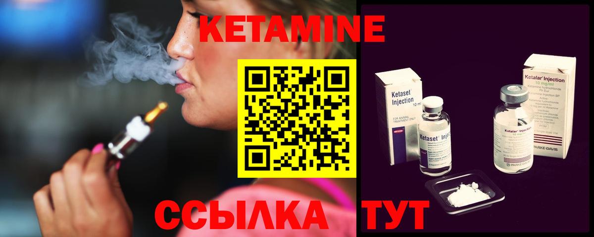 Нижневартовск  КЕТАМИН VHQ  Вход с VPN 