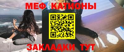 меф VHQ Наро-Фоминск