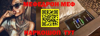 меф VHQ Наро-Фоминск