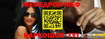 меф VHQ Наро-Фоминск
