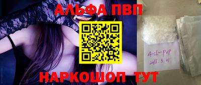 меф VHQ Наро-Фоминск