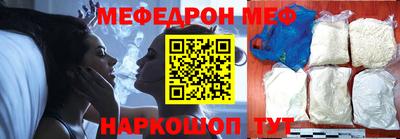 меф VHQ Наро-Фоминск