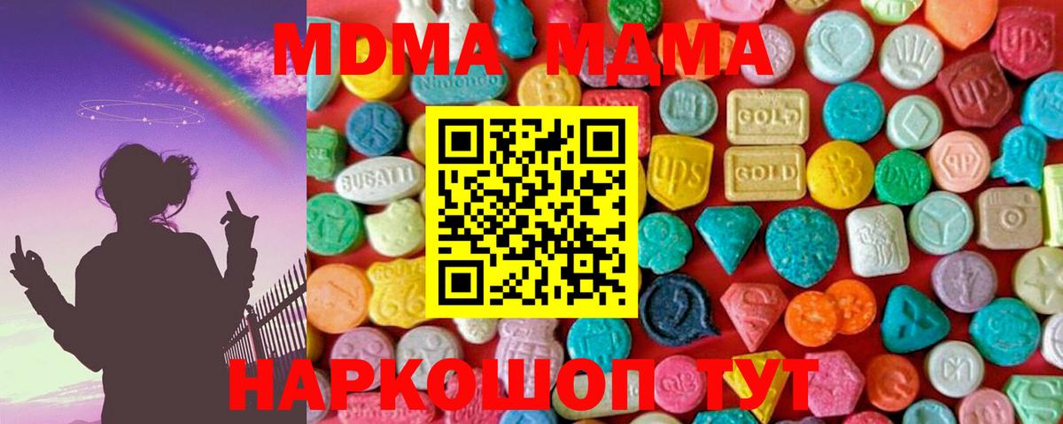 Нижневартовск  МДМА кристаллы  Вход с VPN  MDMA кристаллы 