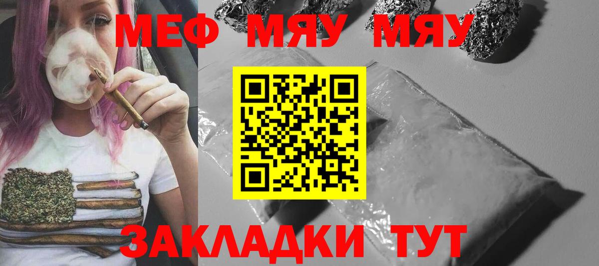 Нижневартовск  Меф  МЯУ-МЯУ mephedrone  цены   Меф мука  Вход с VPN 