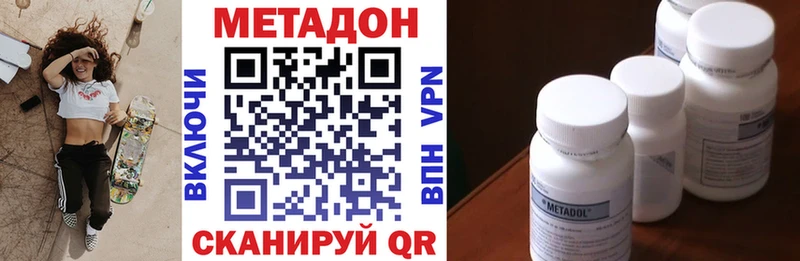 KRAKEN маркетплейс  Нижневартовск  МЕТАДОН VHQ 