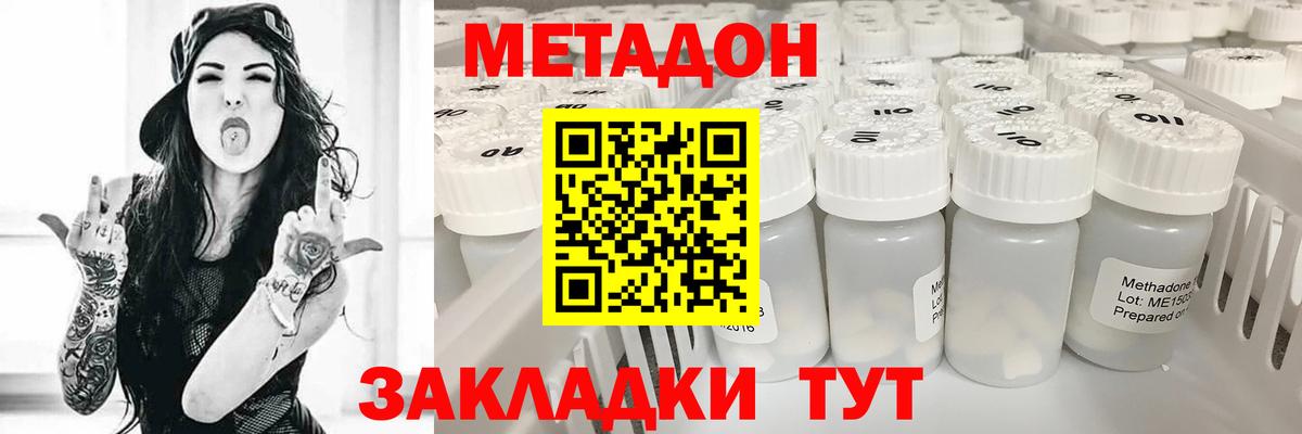 Нижневартовск  Метадон белоснежный  блэк спрут онион  Вход с VPN 