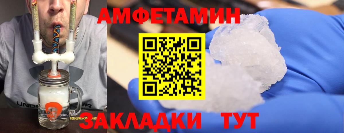 Метамфетамин  Метамфетамин винт  Вход с VPN  Нижневартовск  Метамфетамин винт 