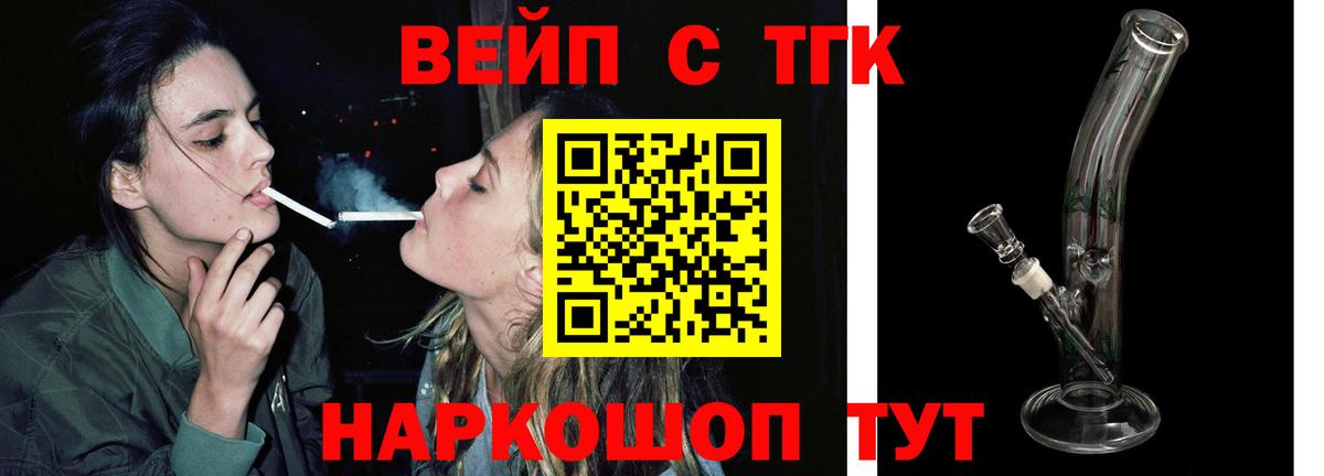 ТГК гашишное масло Нижневартовск